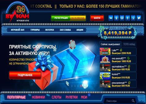 Вулкан 24 играть