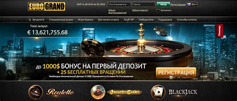 Казино eurogrand бездепозитный бонус