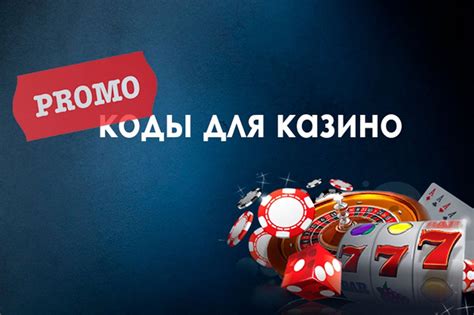 Казино winnerbet промокод