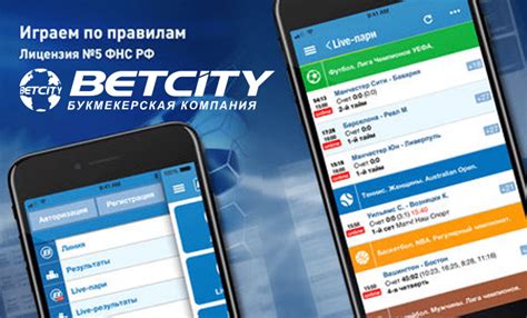 Betcity доступ к сайту альтернативные